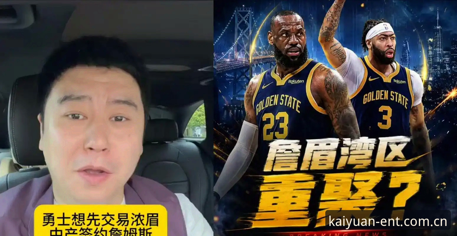 浓眉交易传闻解析教程：从奇才到开拓者，这笔顶薪续约如何看懂