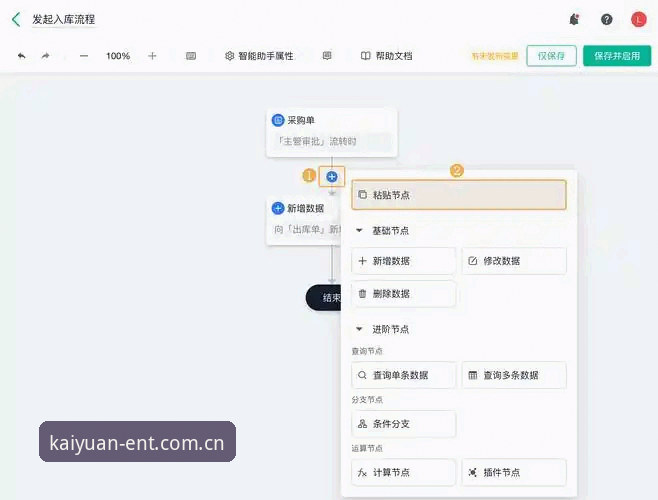 开元棋盘平台CN版登录页安装全流程深度剖析：一篇讲透选型与实操