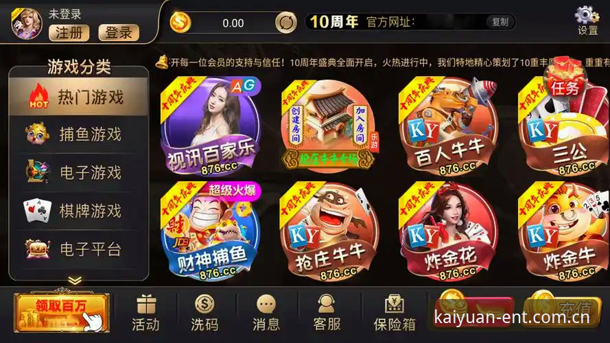 揭秘开元棋盘娱乐官网安卓app下载评测：v2.1.0版本背后的真相，你被宣传误导了吗？
