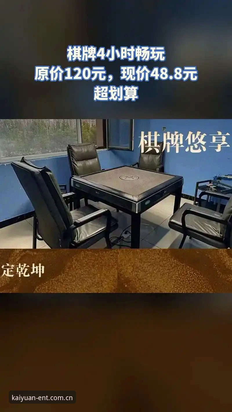 最新开元棋盘娱乐功能定位与安装选择指南