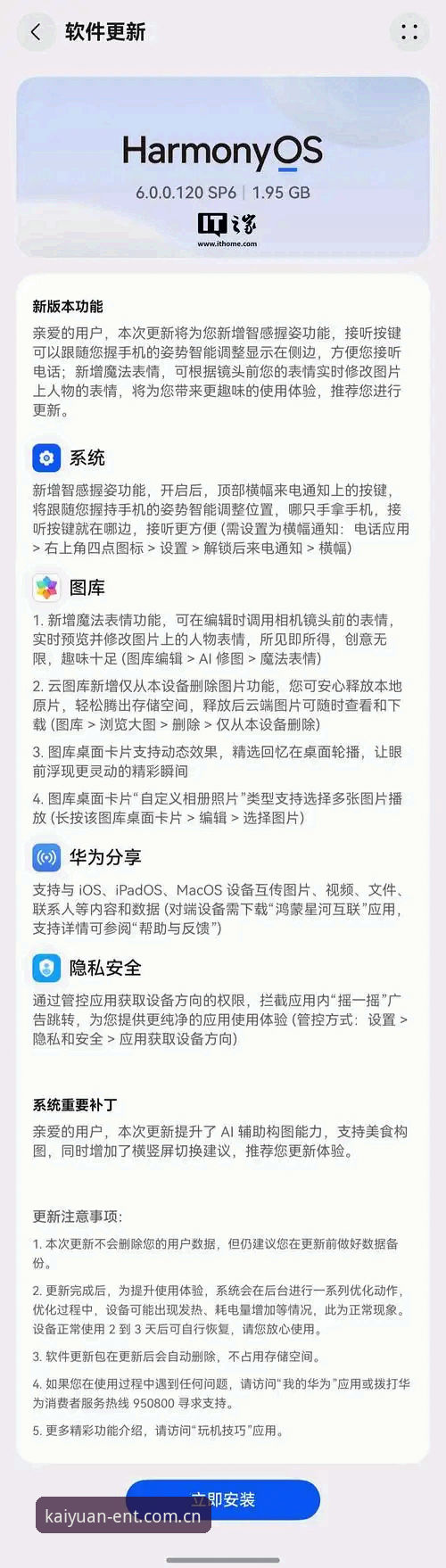 开元棋盘平台安卓app下载常见问题深度评测：v3.2.0版本的真实体验与隐忧